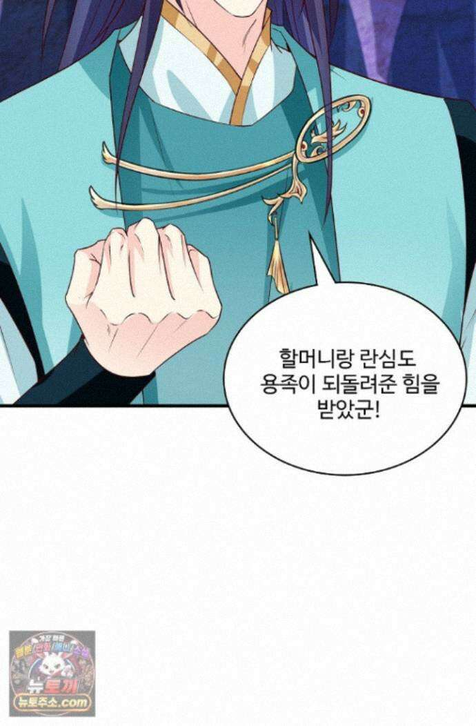 내 소설의 악역이 되다 268화 60