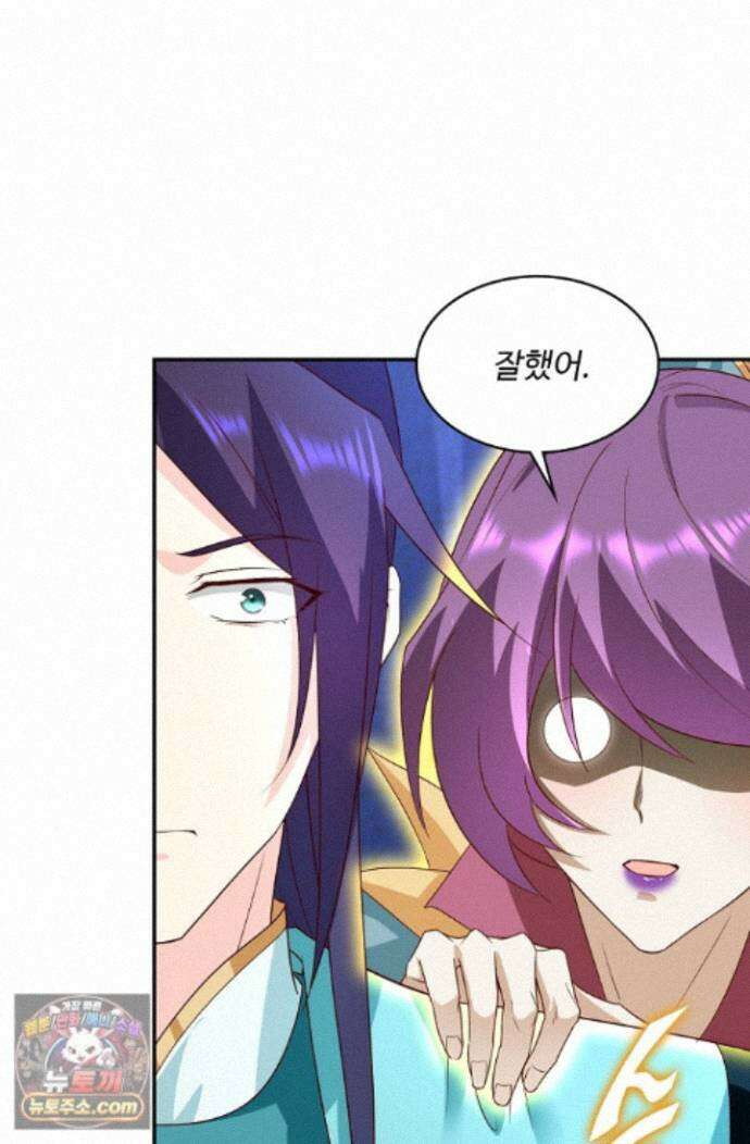 내 소설의 악역이 되다 268화 61