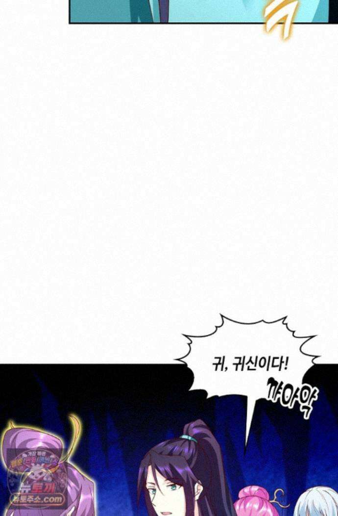 내 소설의 악역이 되다 268화 62