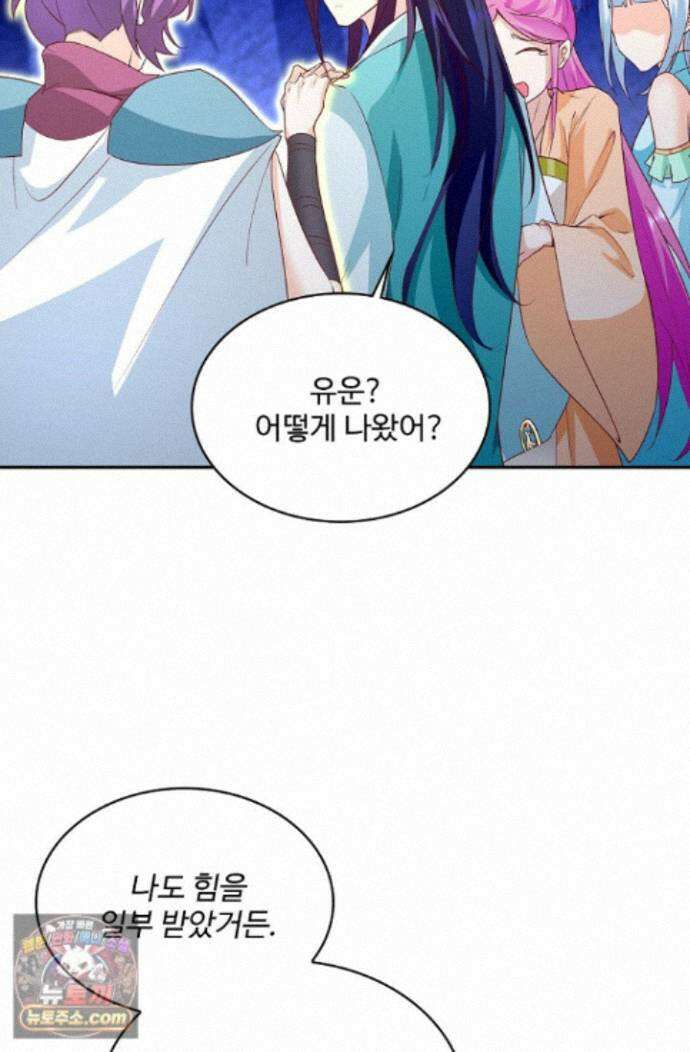 내 소설의 악역이 되다 268화 63