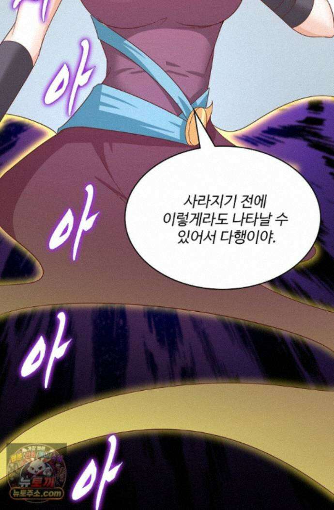 내 소설의 악역이 되다 268화 65