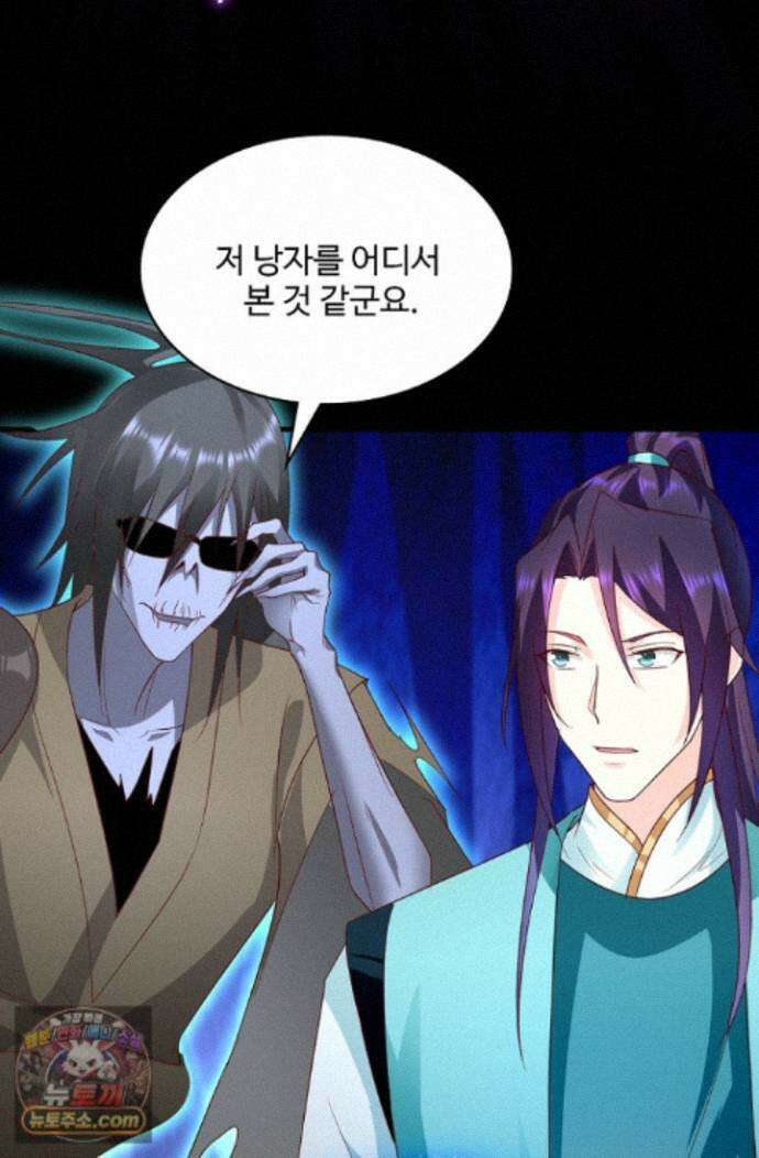 내 소설의 악역이 되다 268화 66