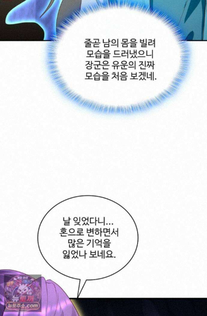 내 소설의 악역이 되다 268화 67