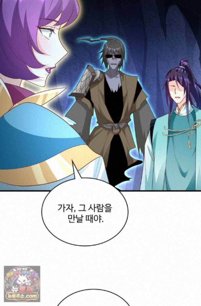 내 소설의 악역이 되다 268화 68