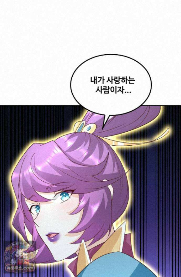 내 소설의 악역이 되다 268화 70