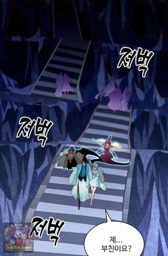 내 소설의 악역이 되다 268화 72