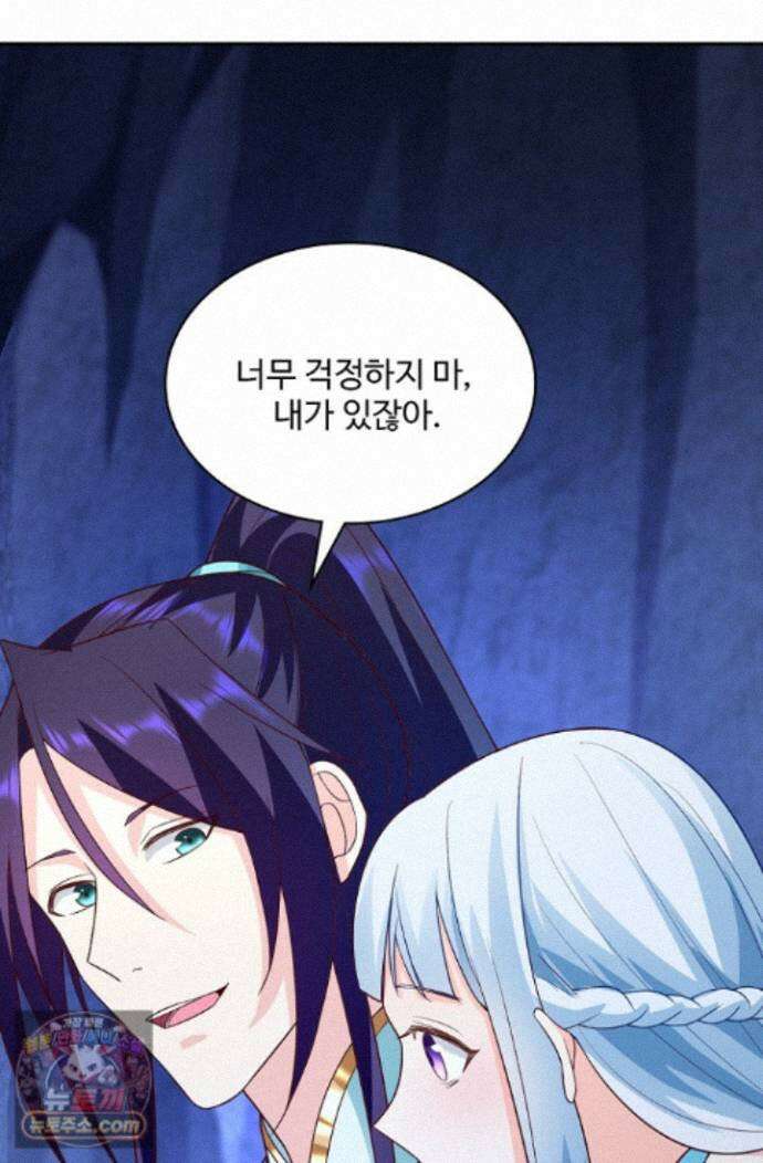내 소설의 악역이 되다 268화 74