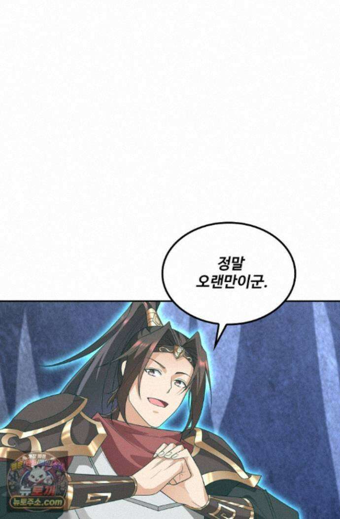 내 소설의 악역이 되다 268화 82