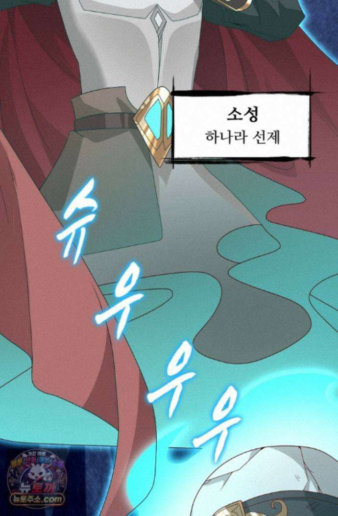 내 소설의 악역이 되다 268화 83