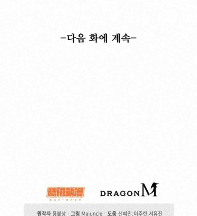 내 소설의 악역이 되다 268화 85