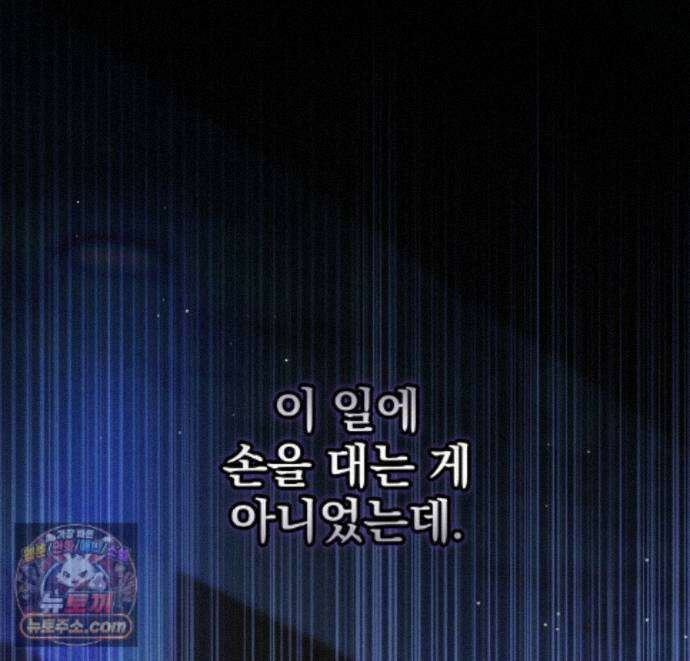 러브 미 모어 [BL] 1화 1