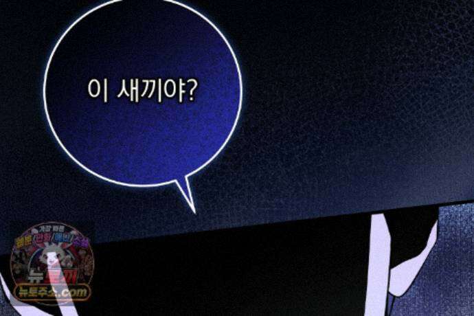 러브 미 모어 [BL] 1화 8