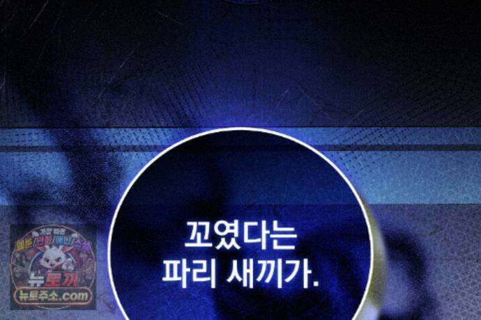 러브 미 모어 [BL] 1화 10