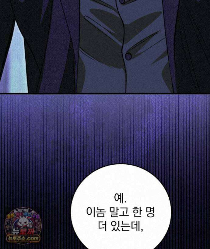 러브 미 모어 [BL] 1화 13