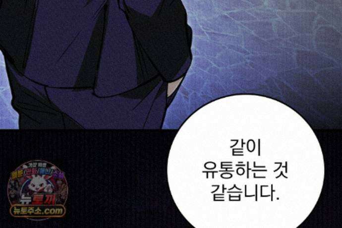 러브 미 모어 [BL] 1화 16