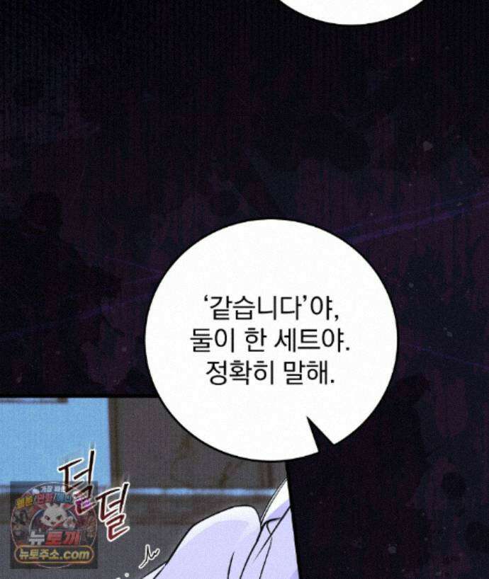 러브 미 모어 [BL] 1화 17