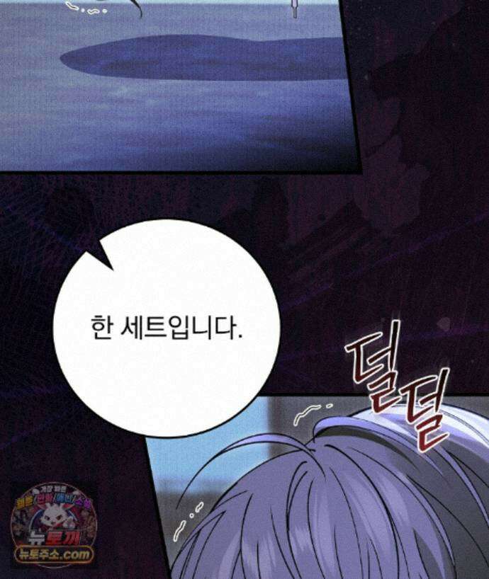 러브 미 모어 [BL] 1화 19
