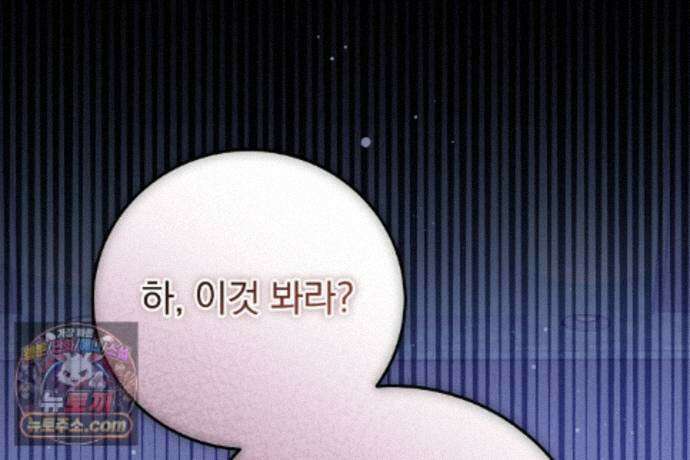 러브 미 모어 [BL] 1화 25