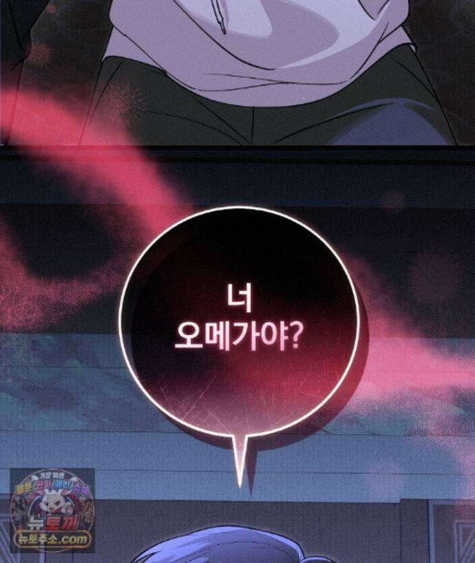 러브 미 모어 [BL] 1화 28