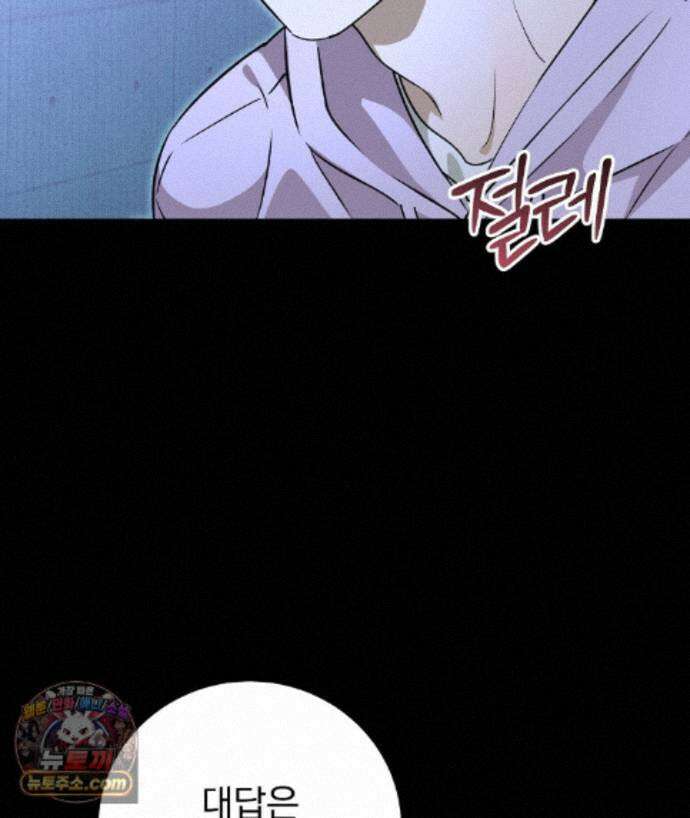 러브 미 모어 [BL] 1화 32