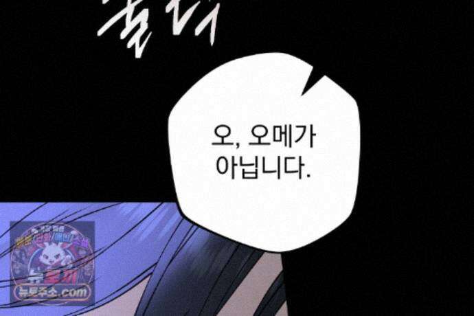 러브 미 모어 [BL] 1화 35