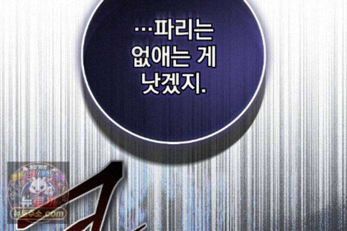 러브 미 모어 [BL] 1화 37