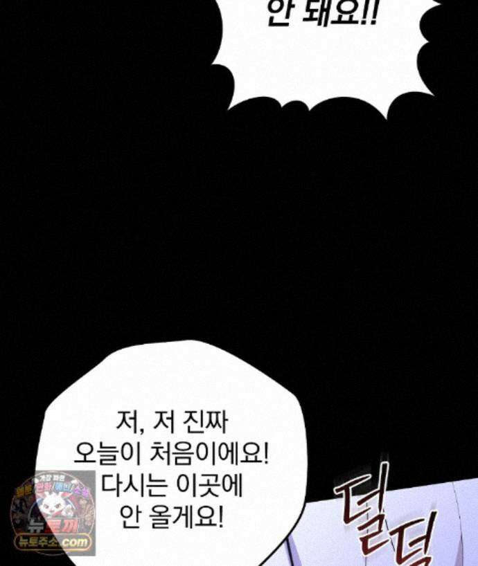 러브 미 모어 [BL] 1화 42