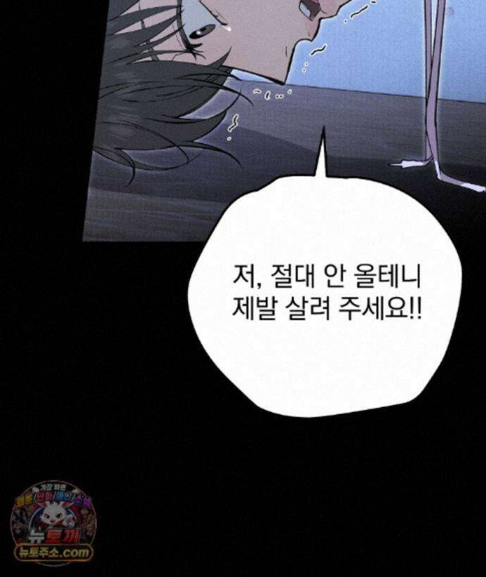 러브 미 모어 [BL] 1화 44
