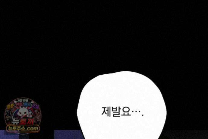 러브 미 모어 [BL] 1화 45
