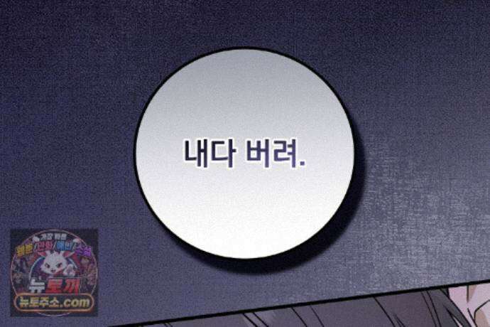 러브 미 모어 [BL] 1화 55