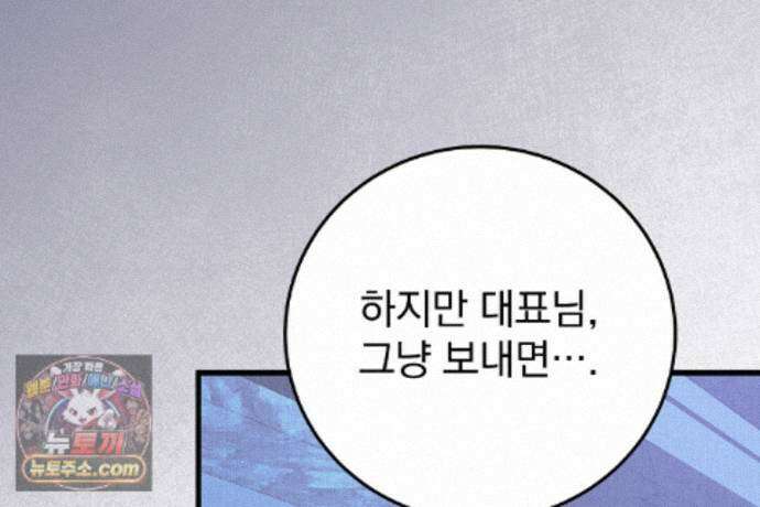 러브 미 모어 [BL] 1화 57