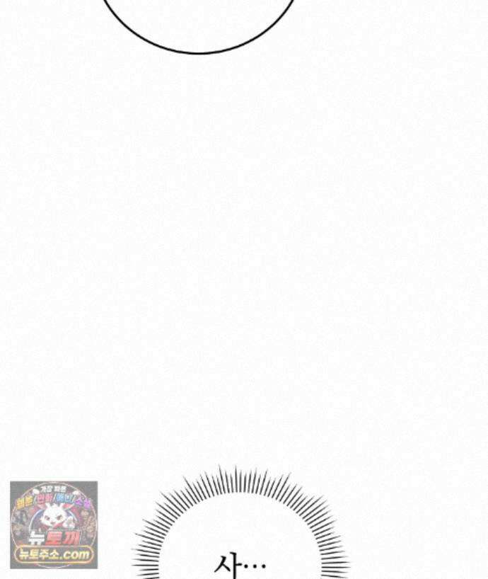러브 미 모어 [BL] 1화 60