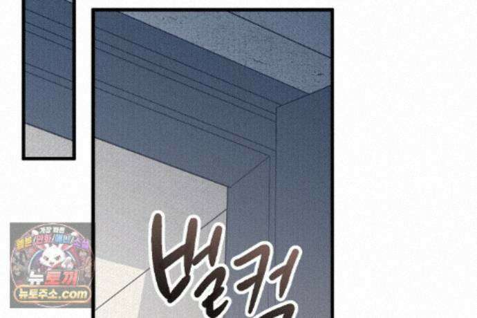 러브 미 모어 [BL] 1화 69