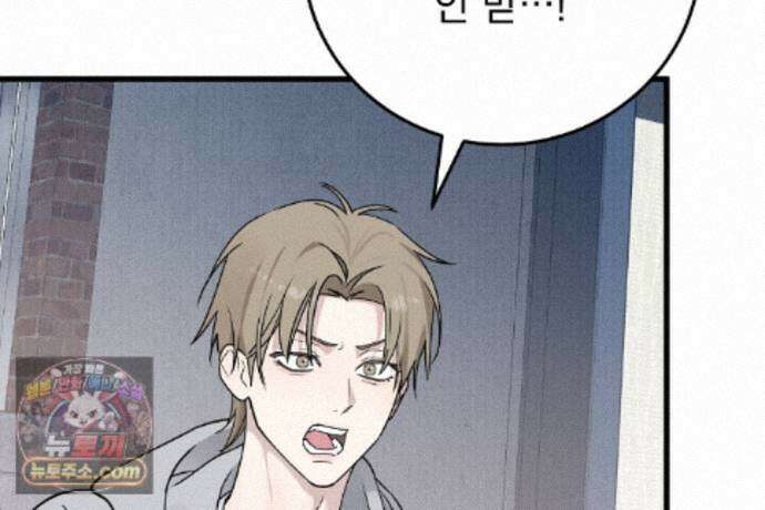 러브 미 모어 [BL] 1화 71