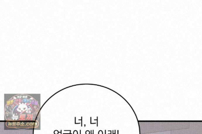 러브 미 모어 [BL] 1화 75