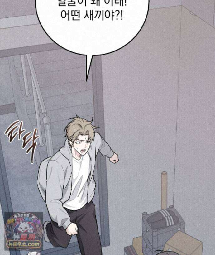 러브 미 모어 [BL] 1화 76