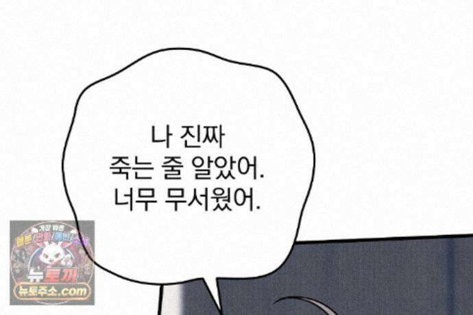 러브 미 모어 [BL] 1화 79
