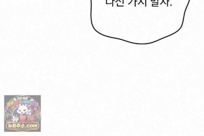 러브 미 모어 [BL] 1화 81