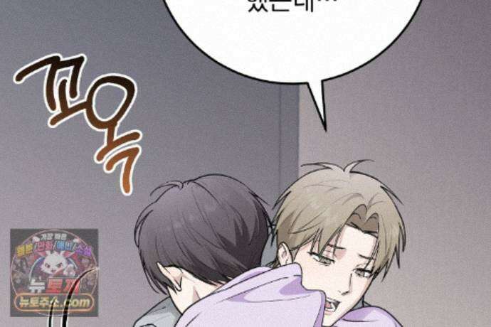 러브 미 모어 [BL] 1화 83
