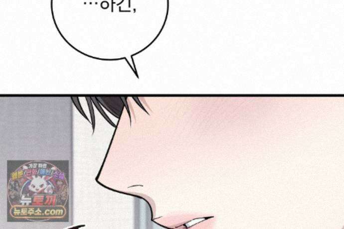 러브 미 모어 [BL] 1화 85