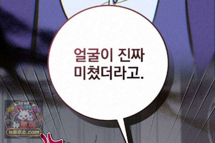러브 미 모어 [BL] 1화 89