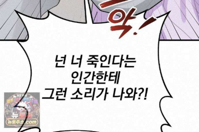 러브 미 모어 [BL] 1화 91