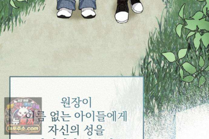 러브 미 모어 [BL] 1화 97