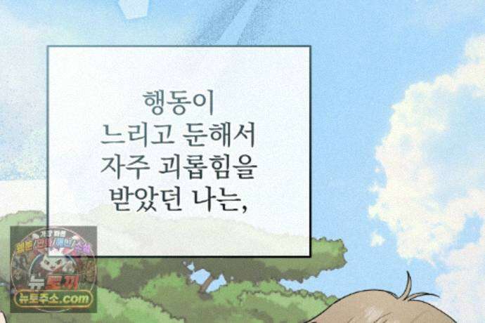 러브 미 모어 [BL] 1화 99