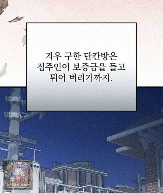 러브 미 모어 [BL] 1화 107
