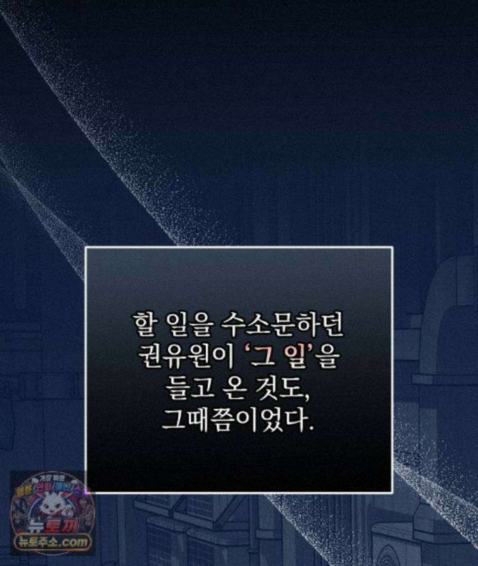 러브 미 모어 [BL] 1화 109