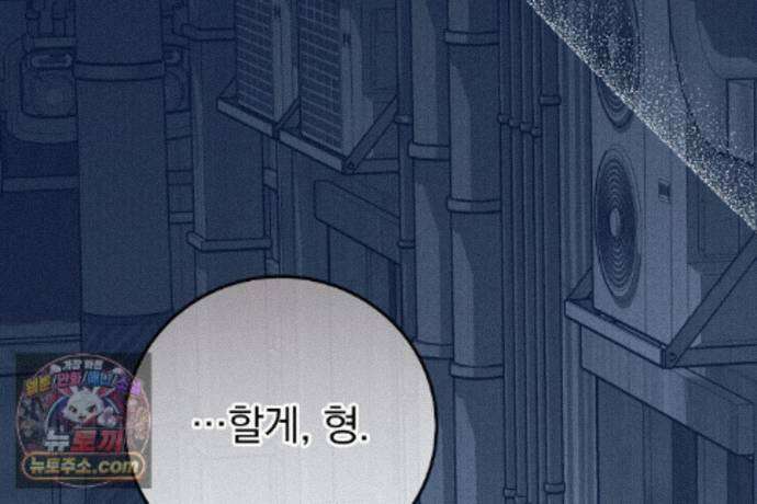 러브 미 모어 [BL] 1화 110