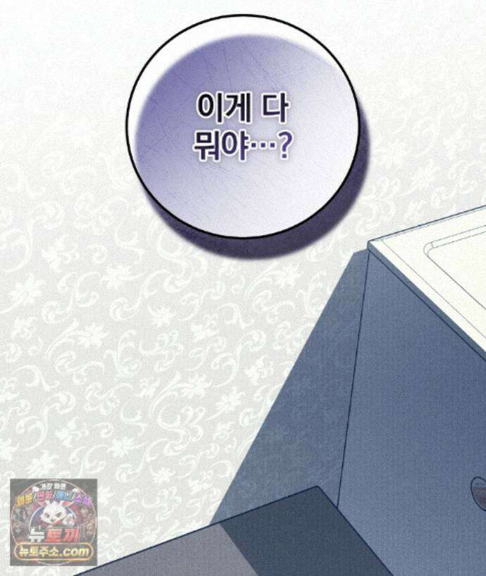 러브 미 모어 [BL] 1화 117