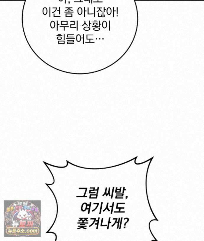 러브 미 모어 [BL] 1화 123