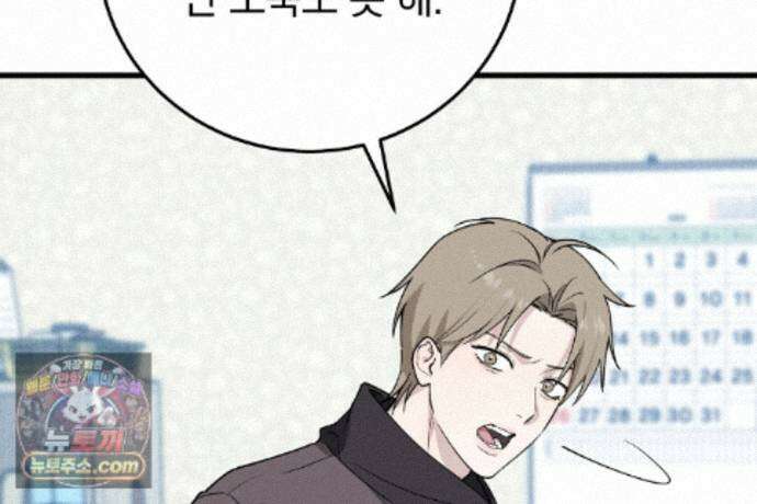 러브 미 모어 [BL] 1화 124